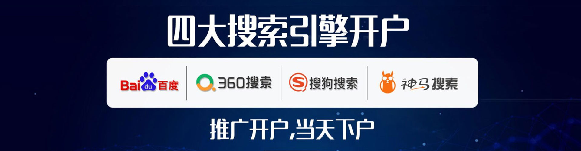 临漳百度竞价开户