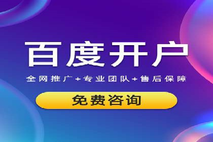 SEM开户的实战经验分享与案例剖析